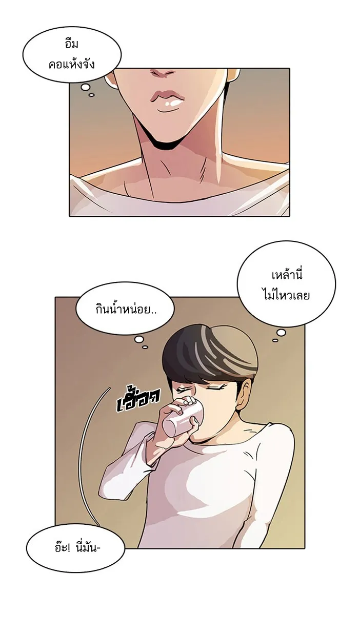 Lookism - หน้า 55