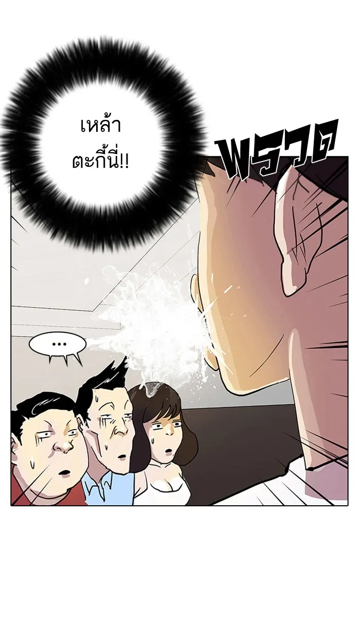 Lookism - หน้า 56