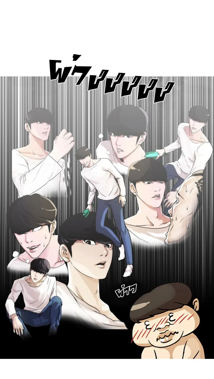 Lookism - หน้า 62