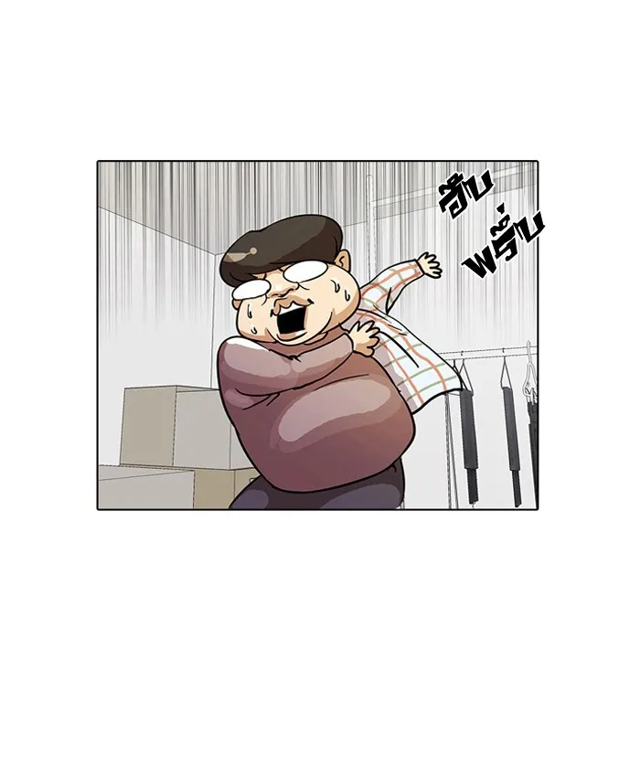 Lookism - หน้า 84