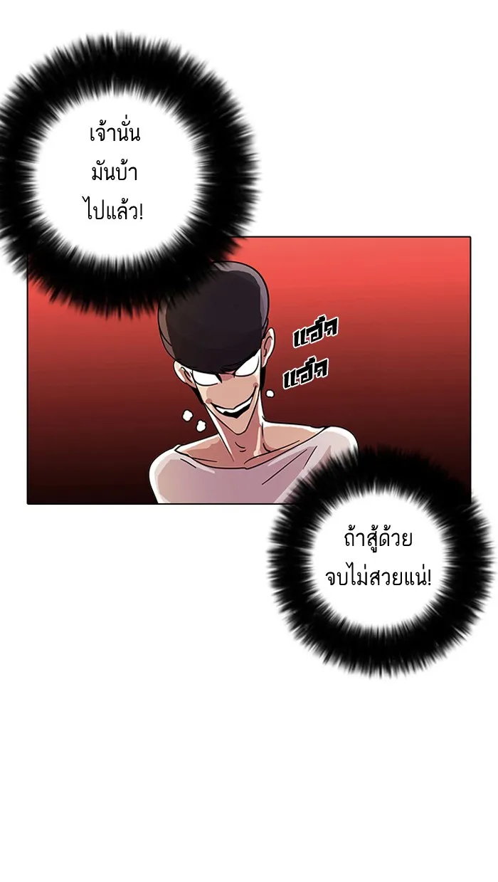 Lookism - หน้า 9