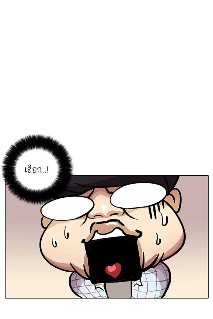 Lookism - หน้า 94