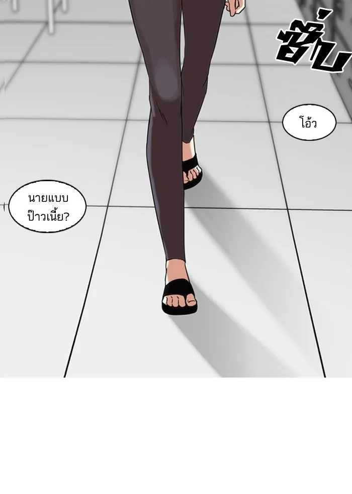 Lookism - หน้า 1