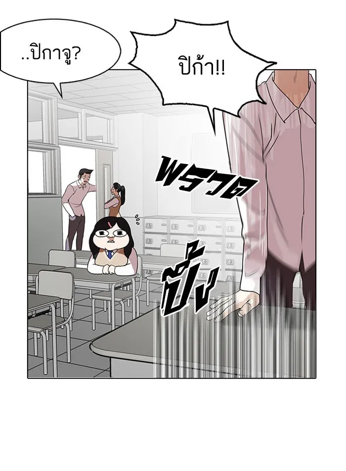 Lookism - หน้า 101