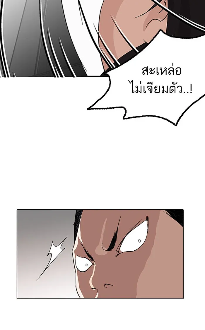 Lookism - หน้า 111