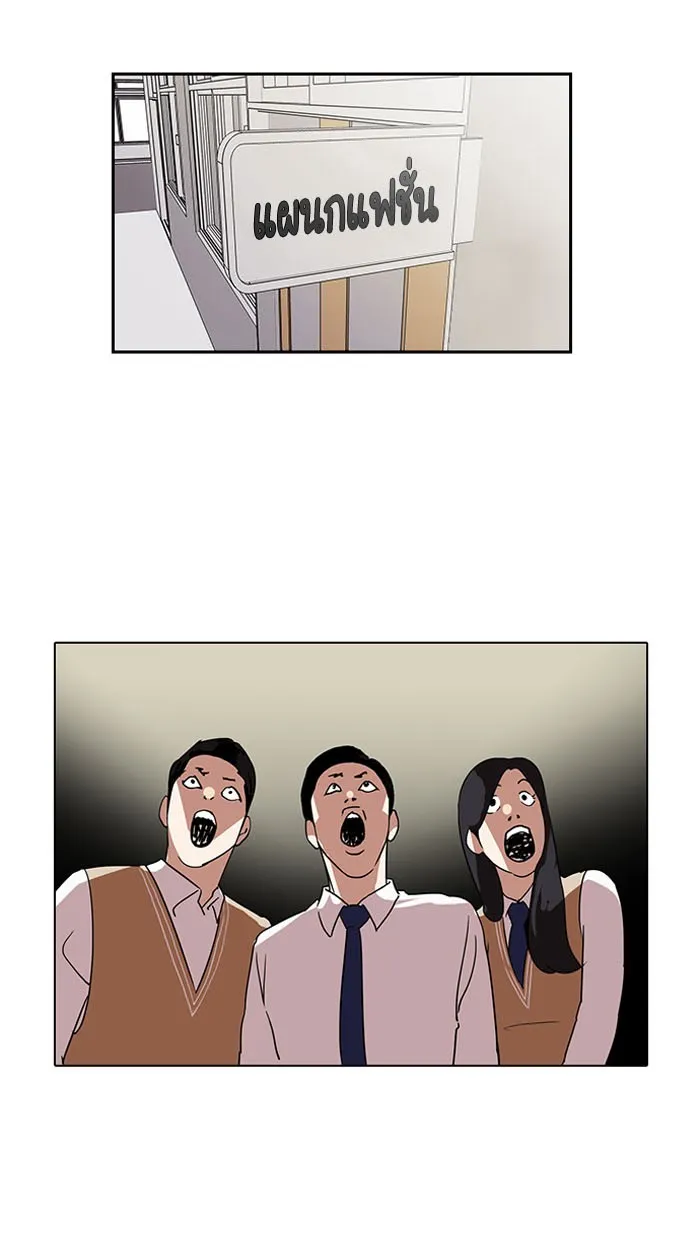 Lookism - หน้า 12