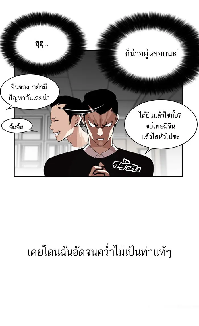 Lookism - หน้า 16