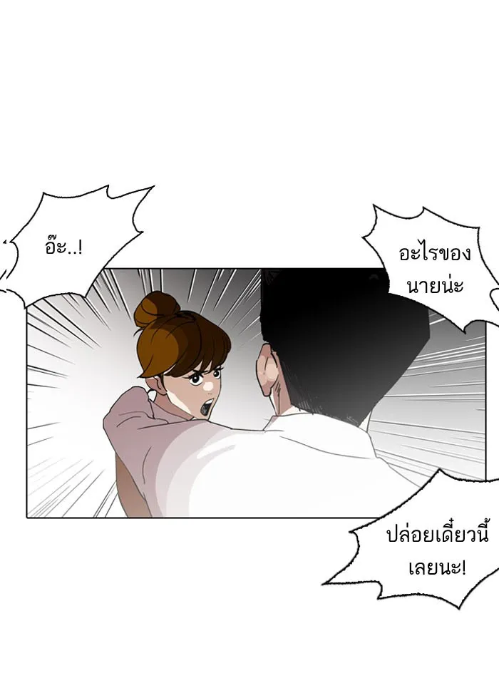 Lookism - หน้า 4