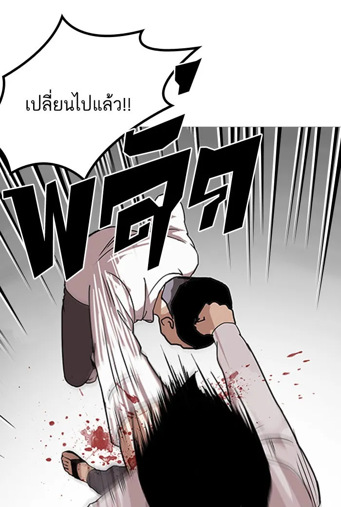 Lookism - หน้า 75