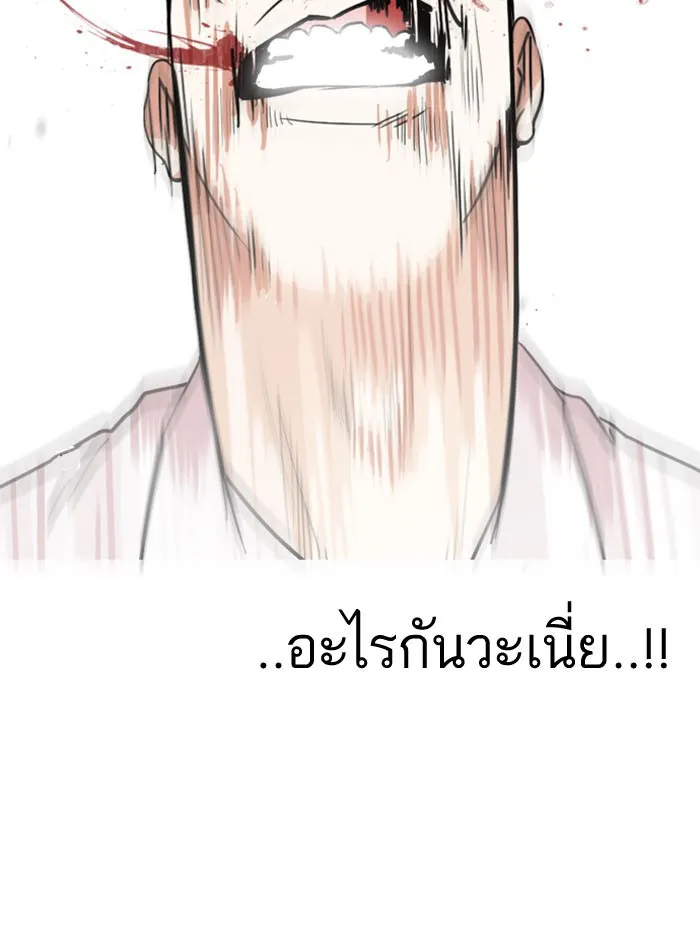 Lookism - หน้า 77