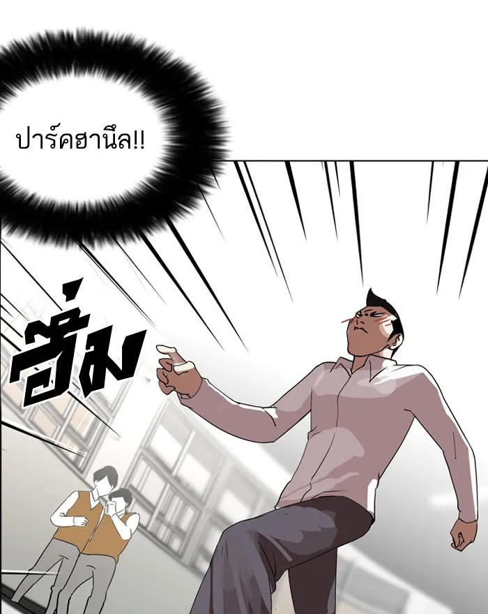 Lookism - หน้า 92