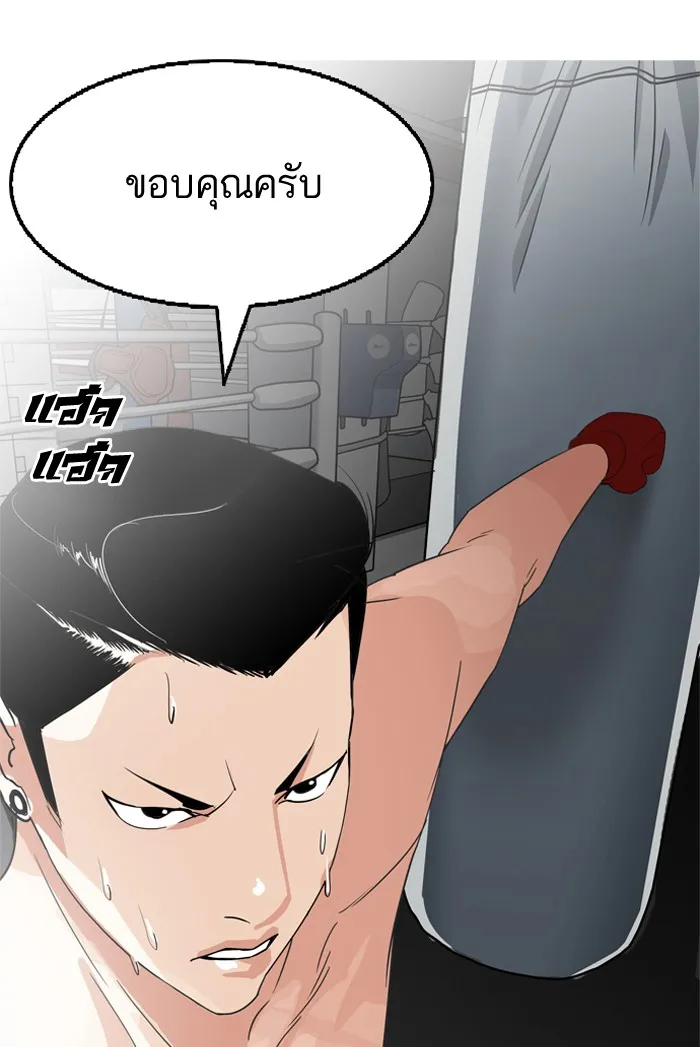 Lookism - หน้า 105