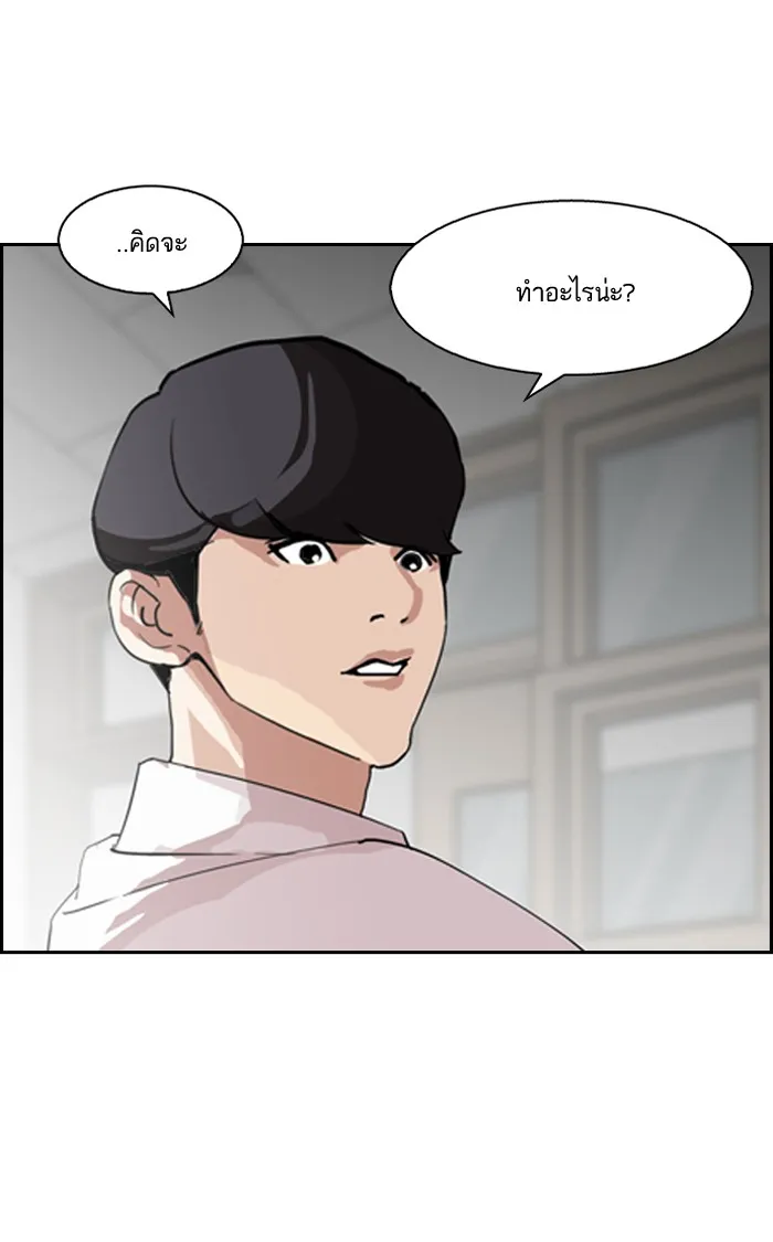 Lookism - หน้า 11