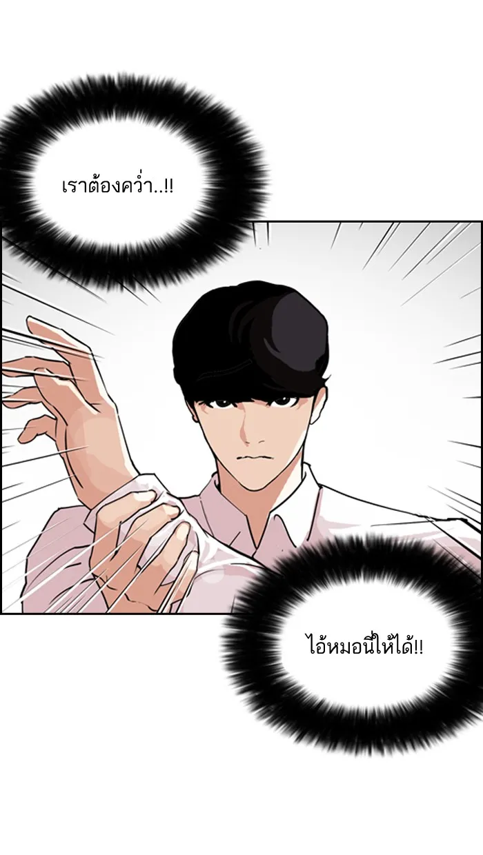 Lookism - หน้า 17