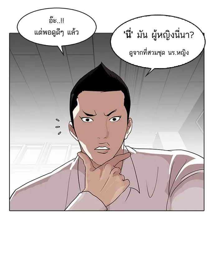 Lookism - หน้า 2