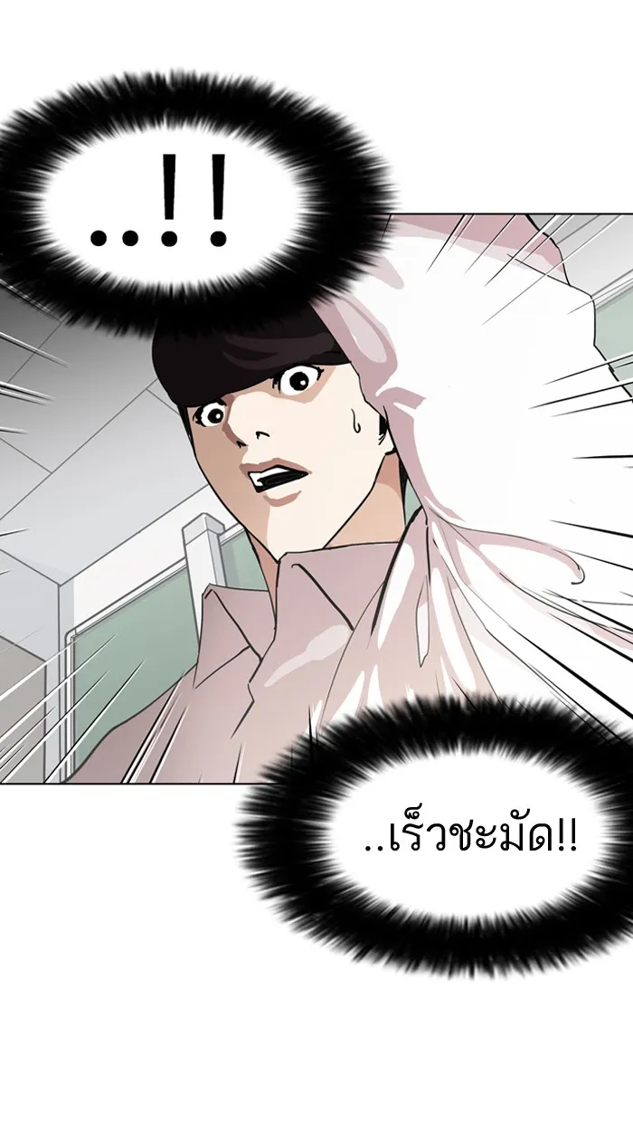 Lookism - หน้า 22