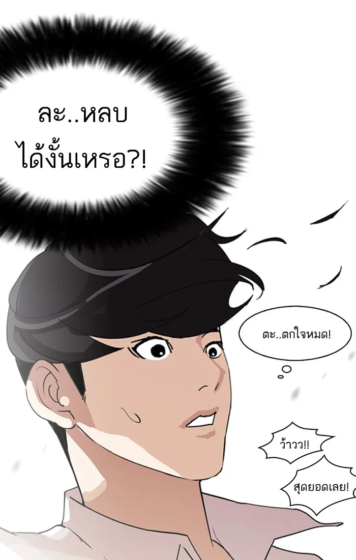 Lookism - หน้า 28