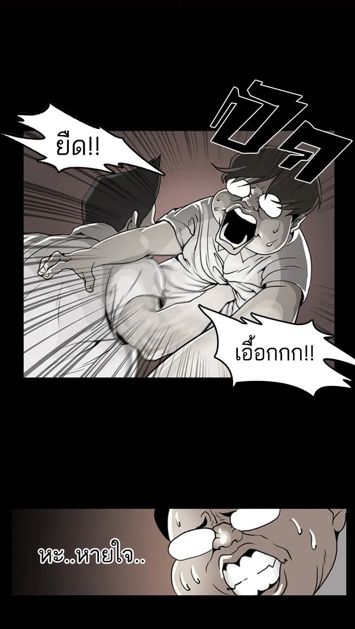 Lookism - หน้า 39