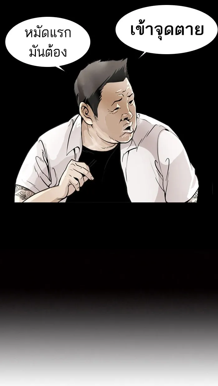 Lookism - หน้า 41