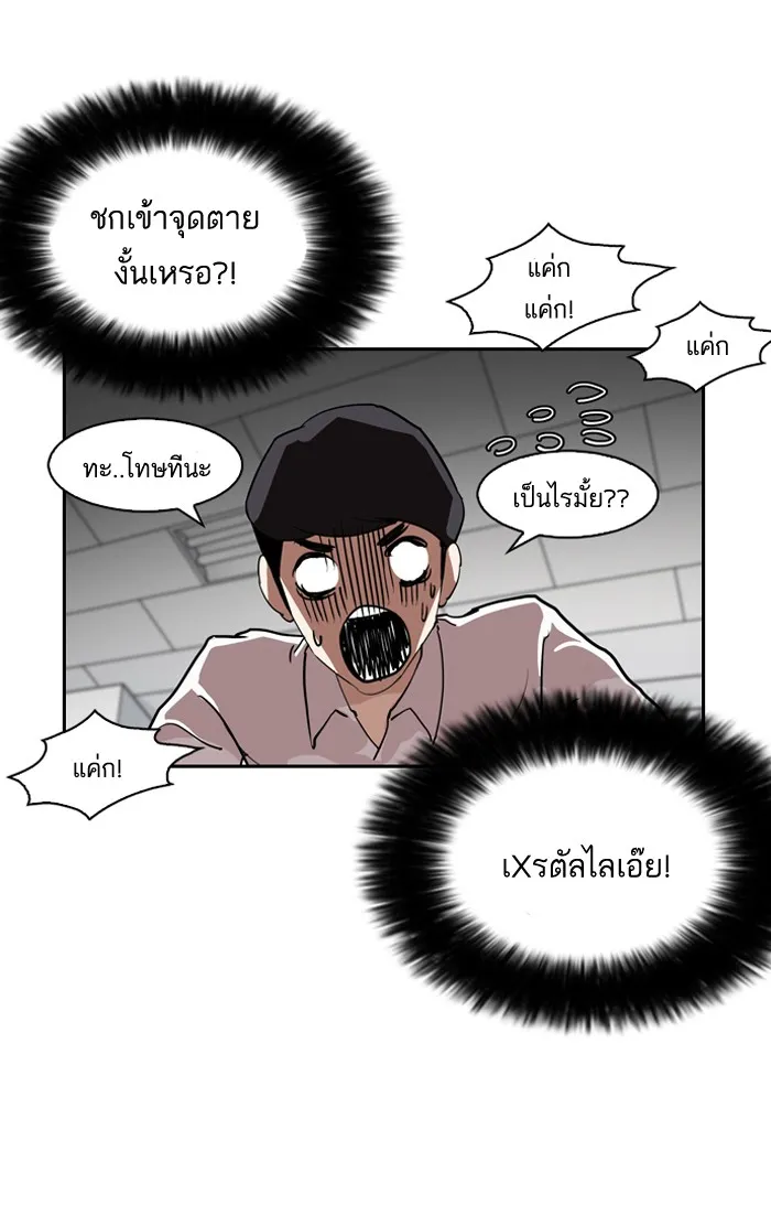 Lookism - หน้า 47