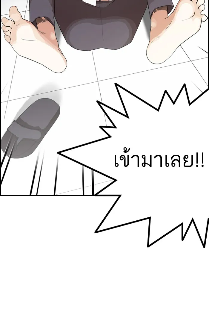 Lookism - หน้า 50