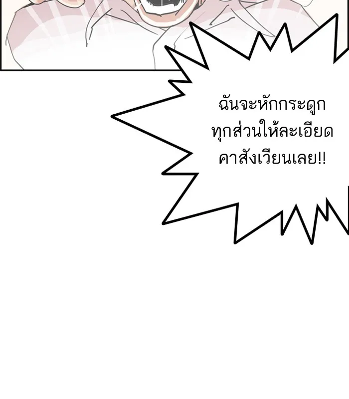 Lookism - หน้า 52