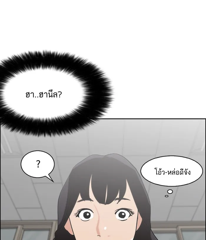 Lookism - หน้า 62