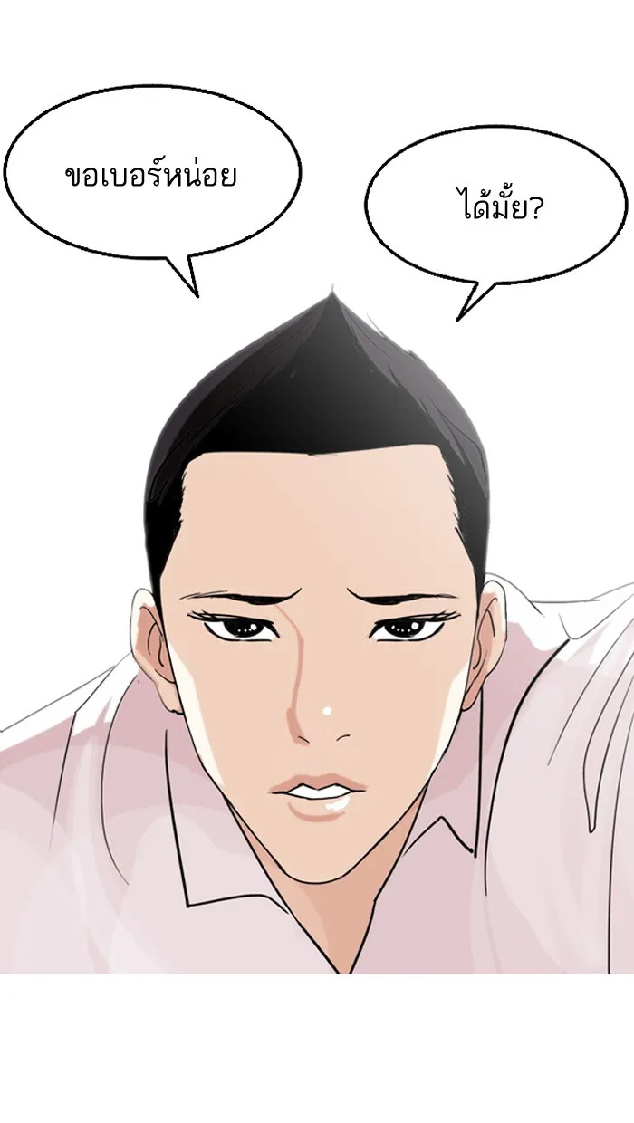 Lookism - หน้า 65