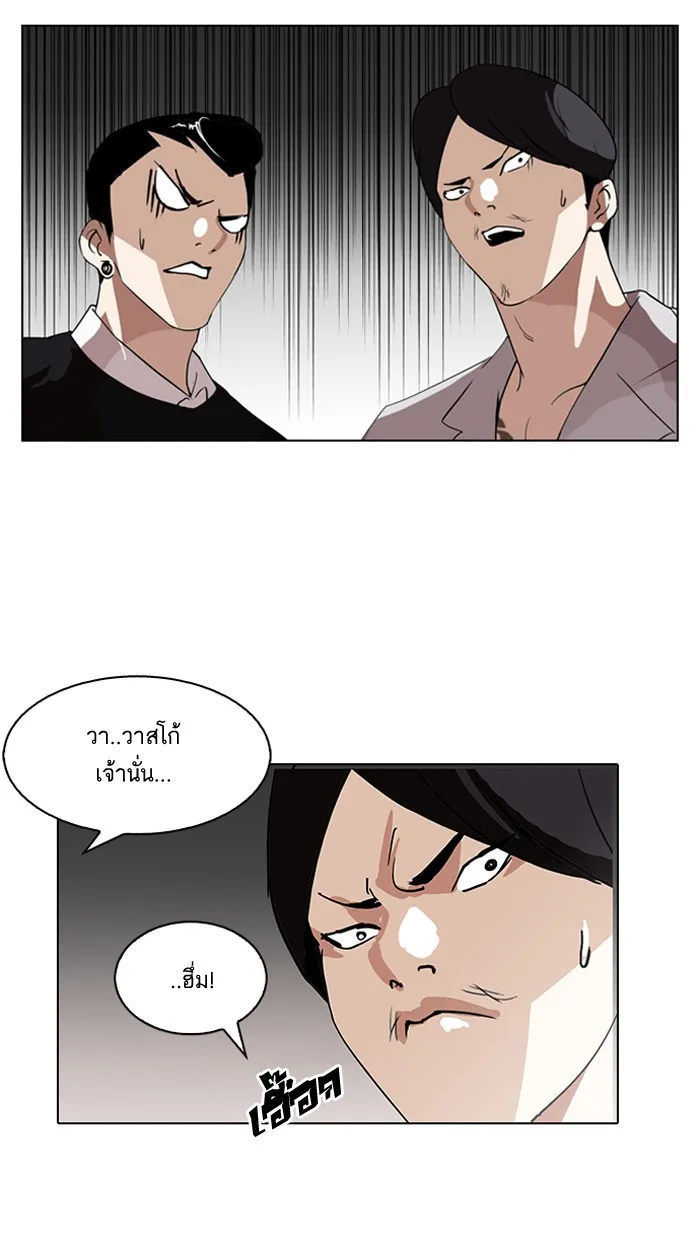 Lookism - หน้า 90