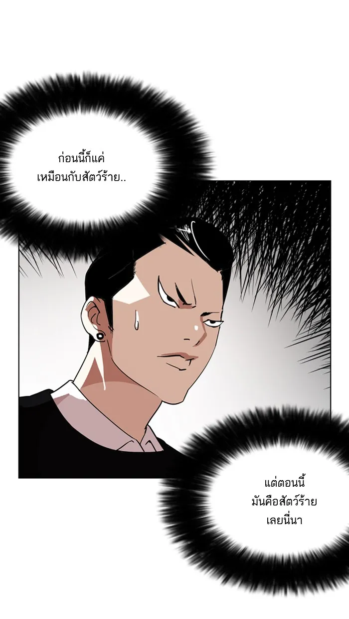 Lookism - หน้า 95