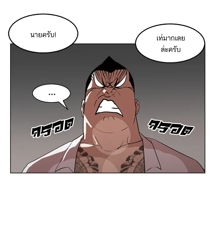 Lookism - หน้า 98