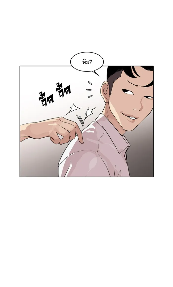 Lookism - หน้า 39