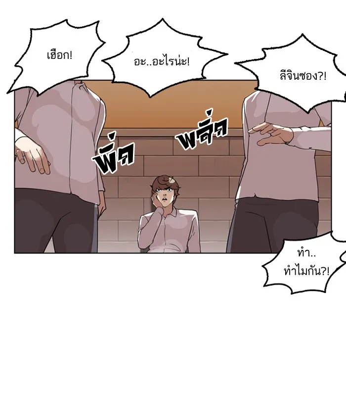 Lookism - หน้า 42