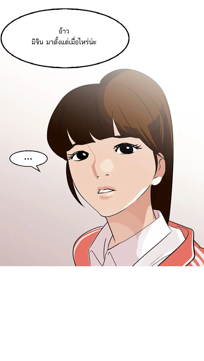 Lookism - หน้า 52