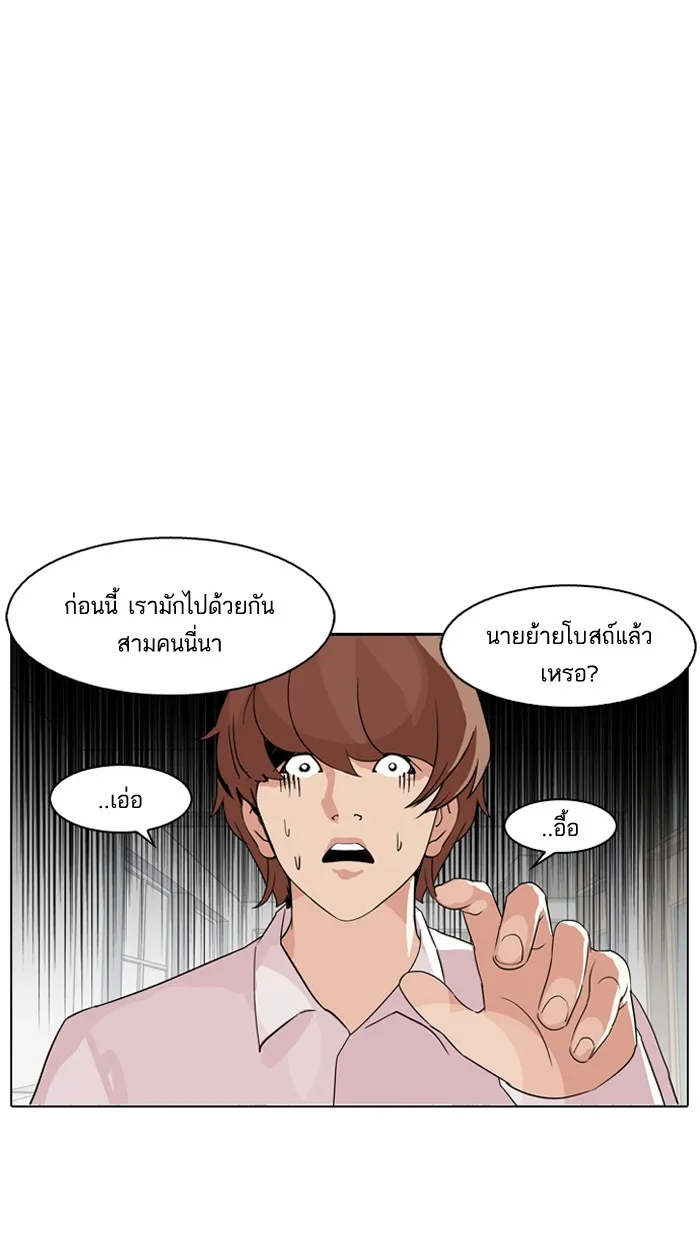 Lookism - หน้า 17