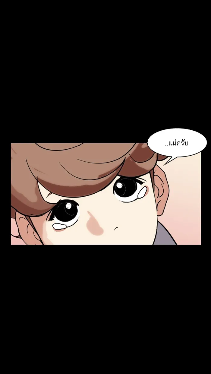 Lookism - หน้า 28