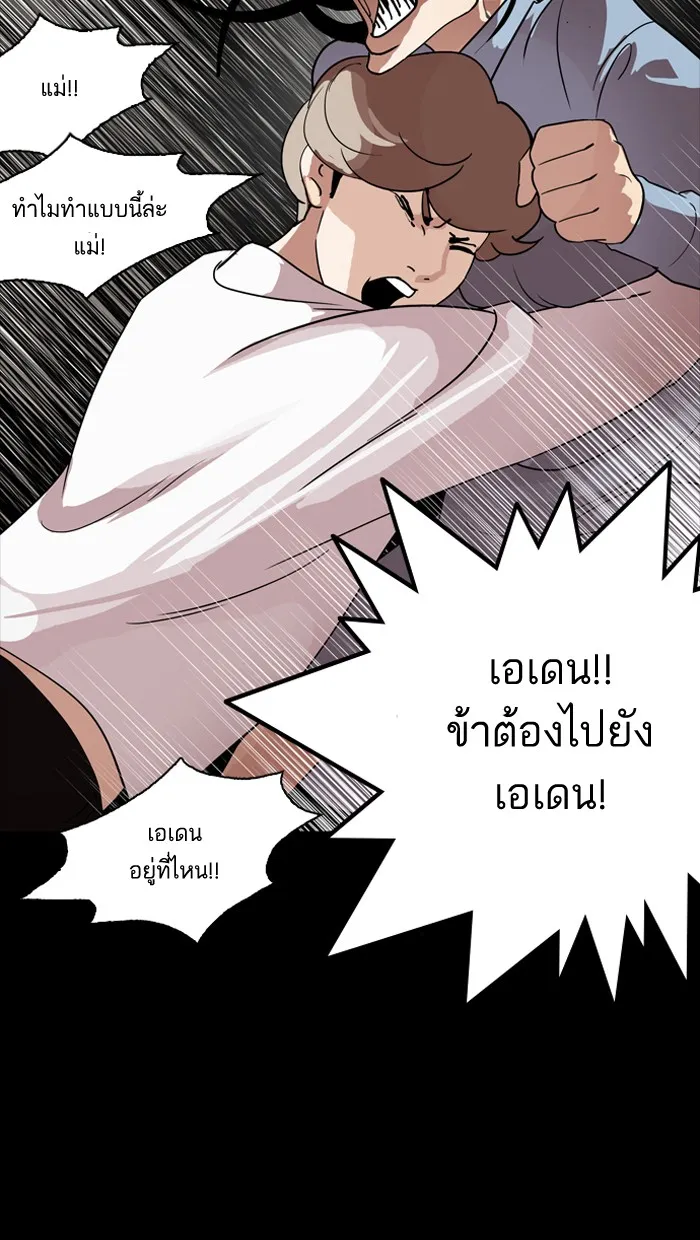 Lookism - หน้า 35