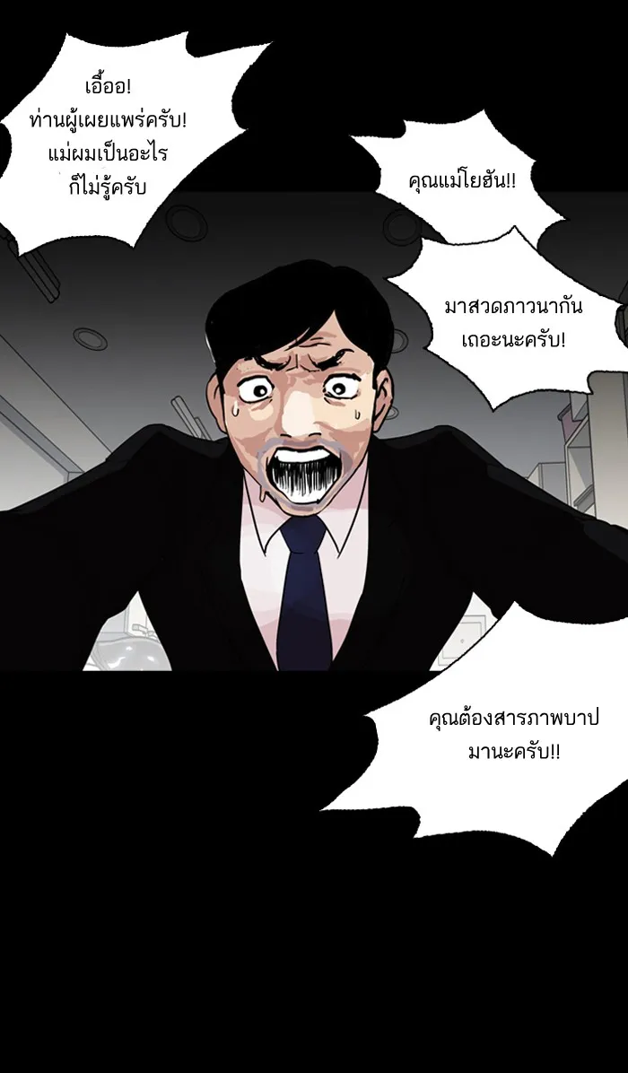 Lookism - หน้า 40