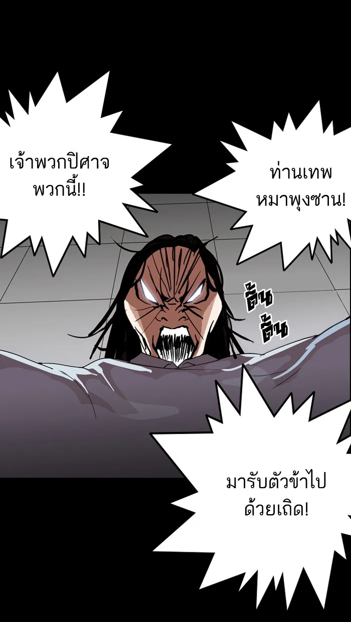 Lookism - หน้า 42