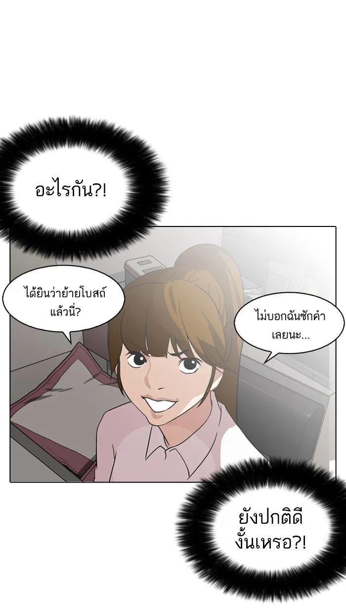 Lookism - หน้า 54