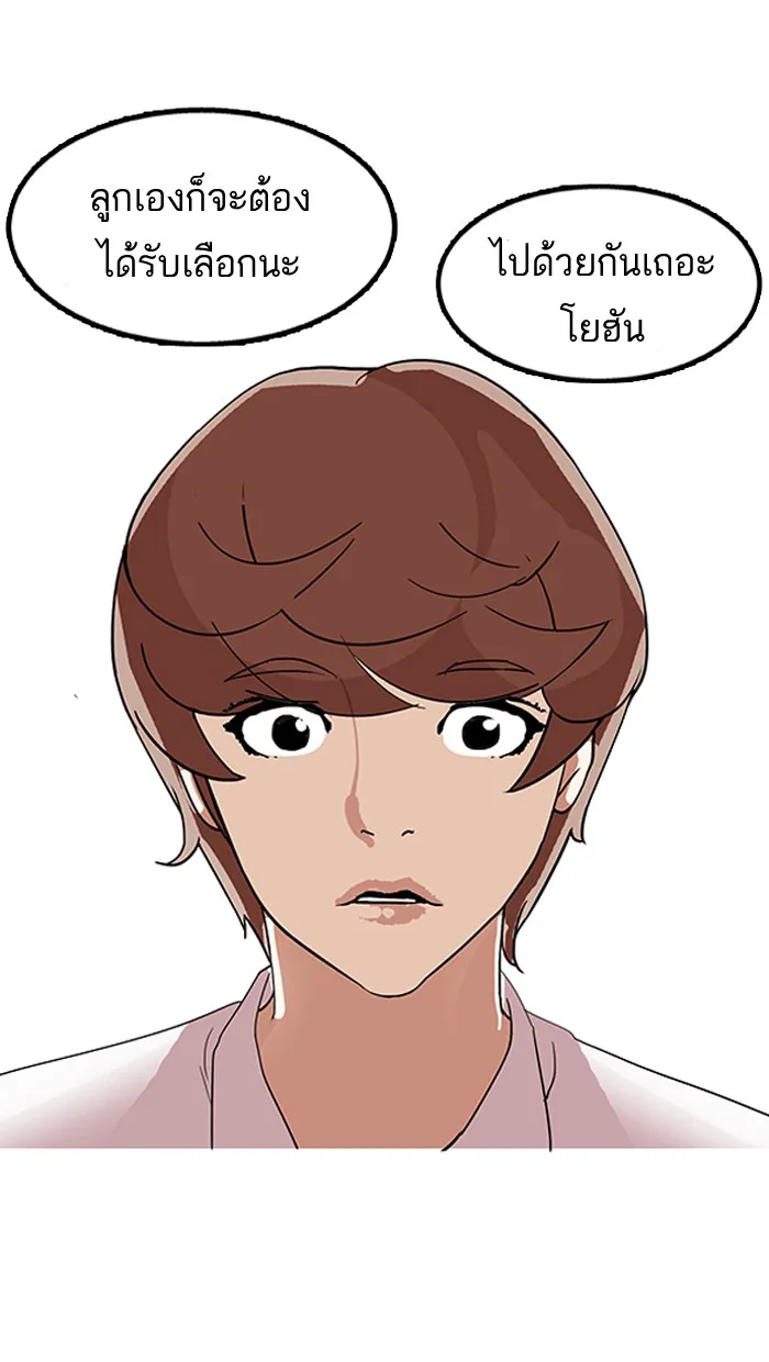 Lookism - หน้า 62