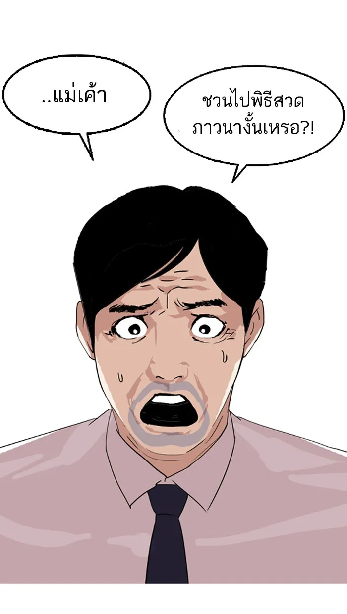 Lookism - หน้า 65