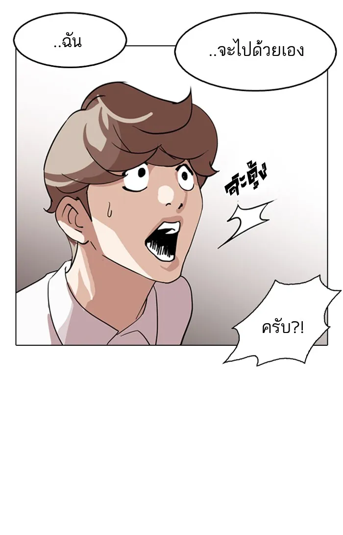 Lookism - หน้า 70