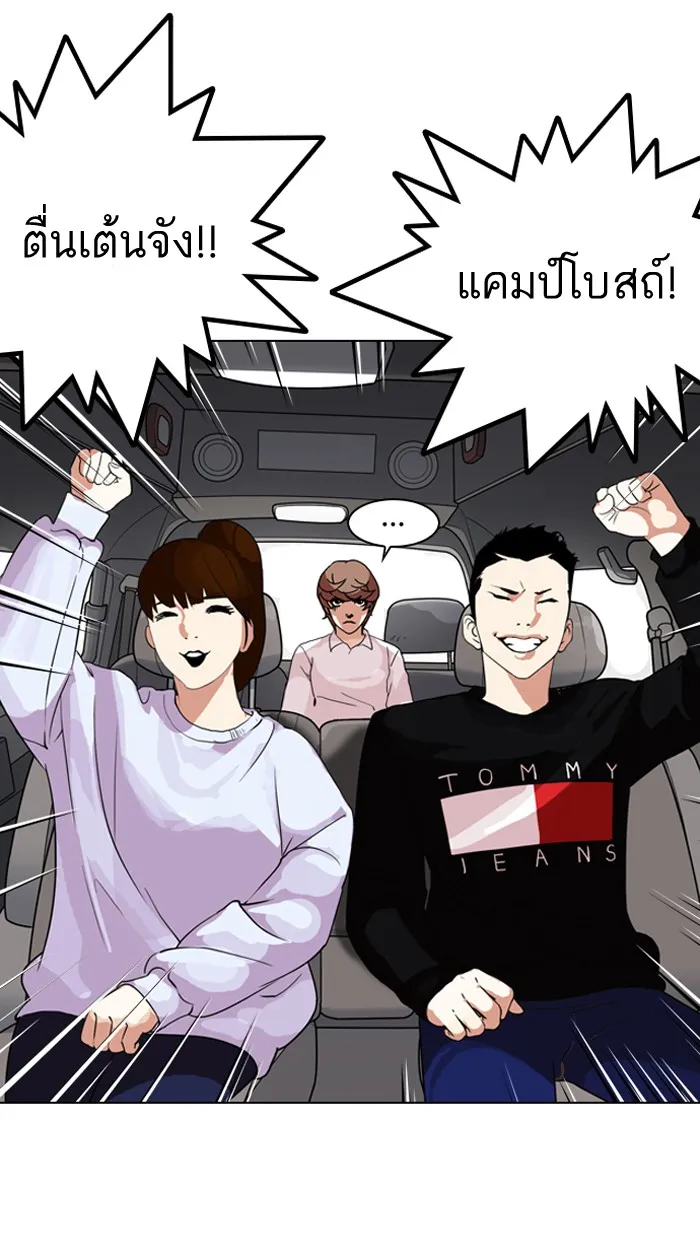 Lookism - หน้า 89