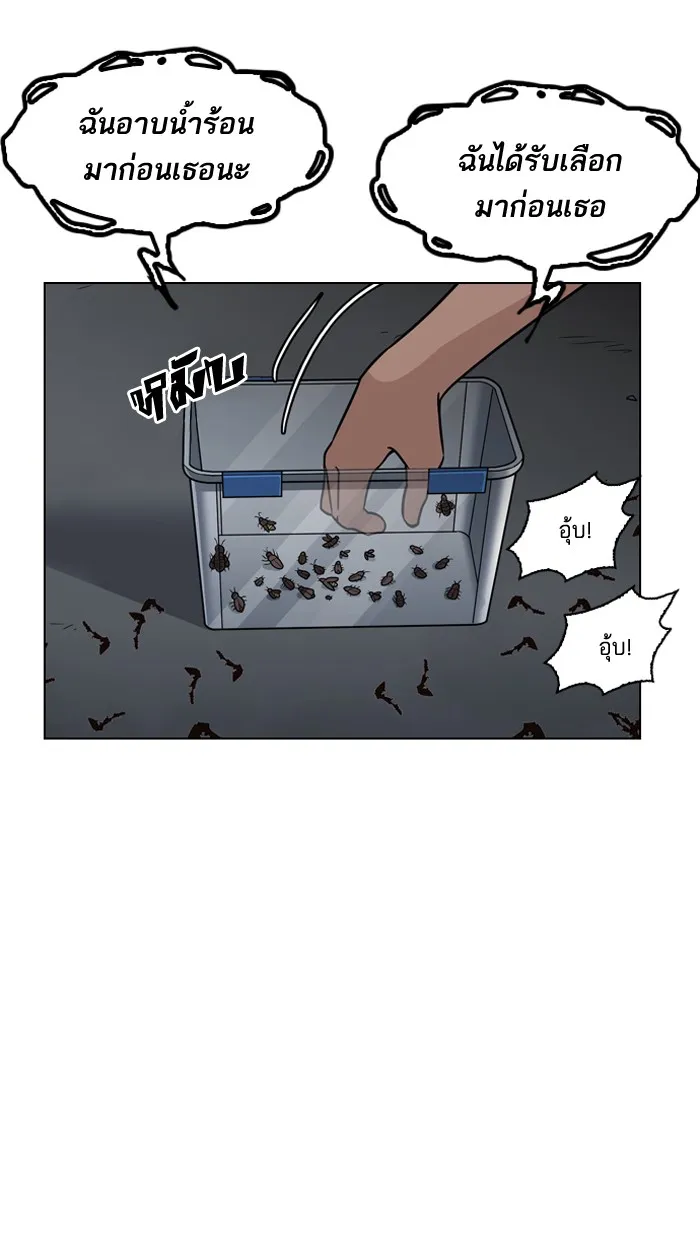 Lookism - หน้า 106