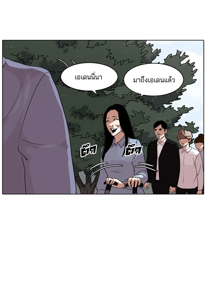 Lookism - หน้า 11