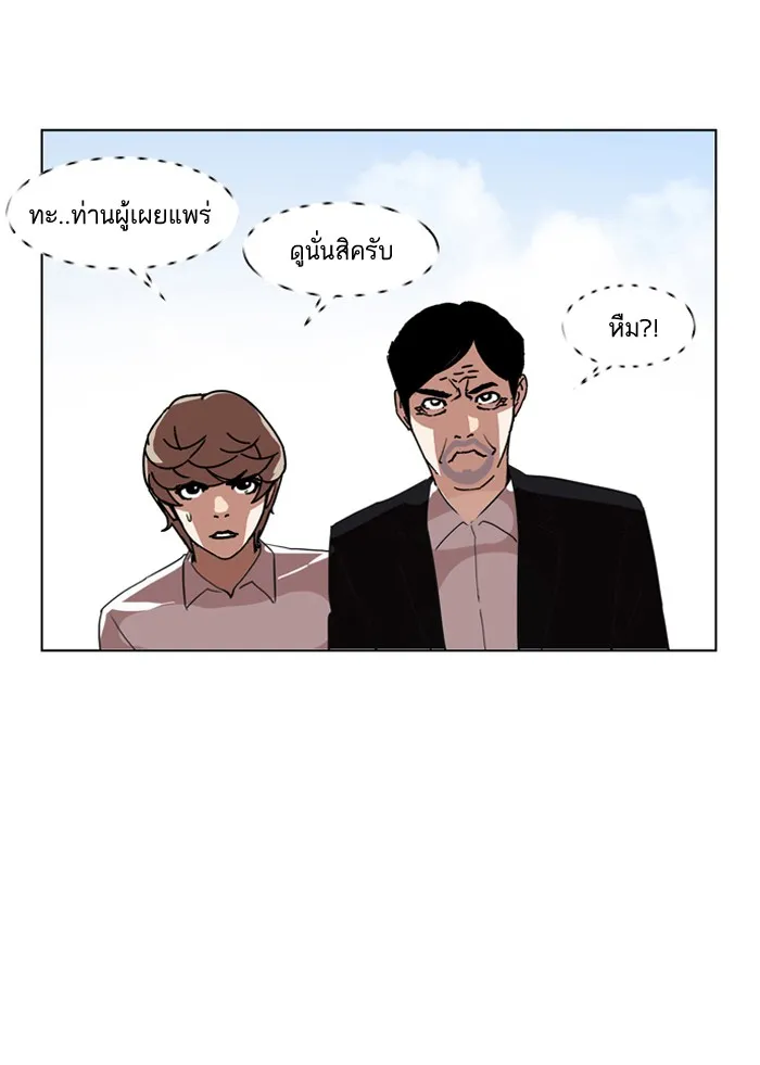 Lookism - หน้า 12