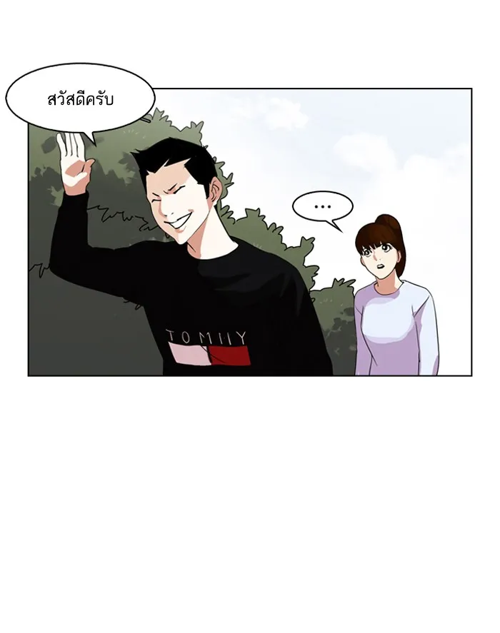 Lookism - หน้า 17