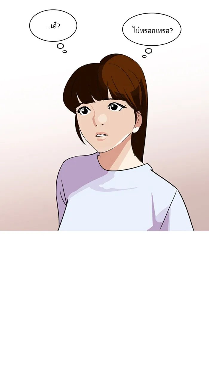 Lookism - หน้า 18