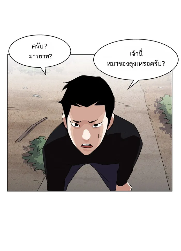 Lookism - หน้า 26